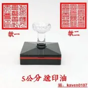 【智慧嚴選】九天應元雷聲普化天尊印雷祖光敏5公分單面印章非桃木道士勇榀