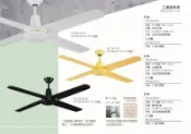 新莊好商量~楓光 吊扇 52吋吊扇 遙控器 省電馬達 WF-52L-IR-W_Y_BK 鐵吊扇 工業風