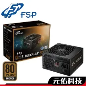 全漢 聖武士 350W 450W 550W 650W 銅牌 全日系電容 五年保 超商 免運