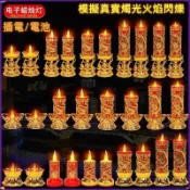 桃園出貨 蠟燭燈 光明燈 佛燈 神明燈 公媽燈 神桌燈 供燈 財神燈 佛具 招財燈 佛前燈 led燈 龍鳳鄧