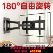 萬物百匯 【台灣公司 可開發票】通用電視機支架伸縮旋轉搖擺可調角度折疊壁掛架32 42 43 55 65寸