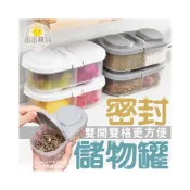(店+)【蛋蛋購物】收納盒 收納 保鮮 雙格密封盒 雙蓋儲物保鮮盒 掀蓋保鮮盒 雙格收納盒 分隔收納盒 密封收納盒 密封保鮮盒