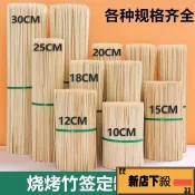 ❤臺灣出貨❤燒烤竹籤家用小吃一次性籤子批發羊肉串串香竹籤子關東煮麻辣燙清倉