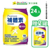 補體素 鉻100-不甜 (237ml/24罐/箱) 贈2罐 媽媽好婦幼用品連鎖
