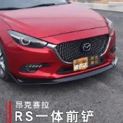 A8✌適用於馬自達3昂克賽拉改裝前鏟碳纖紋前唇小大包圍後擾流排氣側裙尾喉 車下巴 前鏟 前定風翼 防撞條改裝包圍下巴
