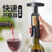 ✨臺灣出貨✨日式紅酒開瓶器家用多功能起酒器葡萄酒瓶起子手動開酒器啓瓶器 開瓶器 紅酒開瓶器 开瓶器
