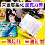照片卡磚 壓克力磚塊 照片擺檯 透明卡磚 壓克力相框 透明照片卡磚 小卡卡牌 訂製動漫明星卡通二次元 訂製透明亞克力擺件