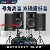 臻選名品 【台灣公司 可開發票】天籟 專業中小型會議室音響套裝KTV舞蹈房健身房教室培訓演講音箱