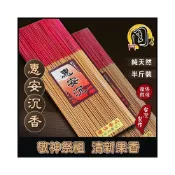 (店+)【周錦香】惠安沉香 環保立香【周錦香】1尺 半斤裝 市價$1500【特惠$1000】沉香 環保香(微煙 細條 支數多) 線香 會安