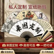 免費設計▏客製化 來圖定製扇子廣告紙扇定做絹布宣紙摺扇圖案logo雙面印刷團扇圓扇定制