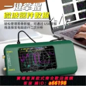 萬物百匯 【台灣公司 可開發票】便攜式矢量網絡分析儀P5手持觸摸頻譜分析儀無線電頻波頻段測試儀