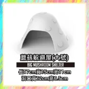 ★爬蟲新樂園★[台灣現貨]諾摩躲避屋系列 爬蟲 陸龜 守宮 蜘蛛 蠍子 蛇 寄居蟹 躲避 休憩 睡覺 攀爬 玩耍