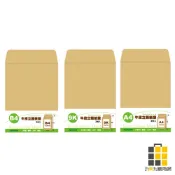牛皮立體紙袋 B4/ 9K / A4 3入【九乘九文具】立體紙袋 牛皮紙袋 B4紙袋 9K紙袋 A4紙袋 紙袋 3入紙袋