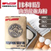 👑PQ Shop👑現貨日清製粉 山茶花 高筋麵粉 600g 2kg 4kg 分裝 麵粉 日本