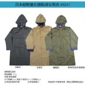 雨衣 ATTAIN 日本超輕量化圓點淑女雨衣 #8047商品重量157g尺寸胸寛55cm肩至下襬長95cm原裝進口