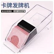 卡牌發牌器🏆撲剋牌髮牌器德州撲剋髮牌機小型分牌器棊牌室專用三國殺髮牌器 發牌器 德州撲克發牌器