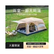 (店+)帳篷 露營帳篷 防曬防雨戶外帳篷 露營野餐露營 便攜式二房一廳露營帳篷 