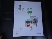 【鑽石城二手書店】108課綱 國中 社會 3 二上 2上 只有 地理 習作 翰林出版 111年 沒寫過