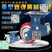 4存眾形彈簧減震輪5存避震靜音耐磨大門輪子6存8存設備煞車永珍輪