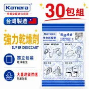 台灣佳美能出貨 實用贈品 上班天天出貨👍台灣製乾燥劑 強力乾燥劑 除溼乾燥劑 防潮包 除濕袋 防潮箱 乾燥包 衣櫃防潮