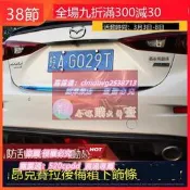✨{汽車改裝大全}馬自達3昂克賽拉後備箱飾條改裝專用14-19款昂科塞拉尾門亮條裝飾