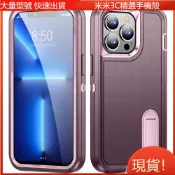 現貨 犀牛盾 三防支架防摔殼 手機殼 適用iPhone xs x i8 i7 plus se i6 i6s plus