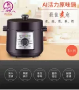 柏德購物 一品夫人新萬能料理鍋(8人份)【3期0利率】【本島免運】