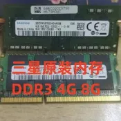 拆機三星DDR3 4G 1066 1333/1600筆記型電腦記憶體 8G PC3L12800