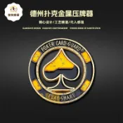 桂冠雕刻高端德州撲克陶瓷籌碼套裝專業面值43mm牌幣 py6264
