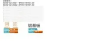 RANSO 43R-DC1 43吋LED液晶電視全新 LED燈條 5800-W43001-3P00 (5燈一組8條)