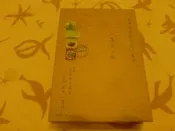 CD   海角七號原聲帶  紙盒裝