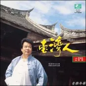 ✨【音樂年華】郭金發-臺灣人/有聲系列I/黑膠唱片LP