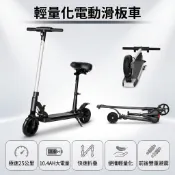 6吋大輪胎 10.4ah大電量 台灣保固 前後避震 電動滑板車 折疊 不輸小米 flyone x6 jowua zu
