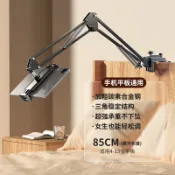 成名在望 平板架 手機架 手機支架 【機械臂】手機支架床上躺著看電視追劇直播懶人神器宿舍床頭桌面ipad平板電腦支撐架拍攝專用架子拍照拍視頻『ZW5586』