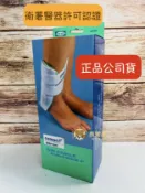 熊賀康醫材 【公司貨】康威利 59190 9吋充氣式護踝 腳踝保護護具 肢體護具 踝關節護具 護踝 台灣製造