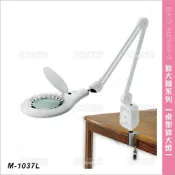 WOMAN HOUSE 台灣典億| M-1037L桌上型LED放大燈(5倍放大)[57206]美容放大燈 美容檯燈 美睫檯燈 台燈 美容開業設備