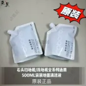 HiFi超人音頻商城 【石頭掃地機洗地機專用清潔液】原裝地面清潔液 高效清潔 殺菌除味 環保配方 適用G10 P10 G20 A30 A20多