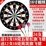 設彩品牌旗艦店 飛鏢盤 轉盤 品健 飛標盤飛鏢盤套裝家用比賽玩具兒童安全飛鏢靶軟鏢室內『XY39062』