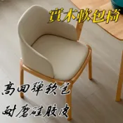【免運】可開發票 簡約餐椅 實木餐椅 軟包椅 單椅 實木軟包椅子 實木椅 靠背椅  餐桌椅 休閒椅 椅子 餐椅 扶手椅