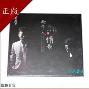 限量 聽天下 王聞VS曼麗《兩個人的情歌》男女國語對唱 CD原裝