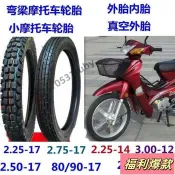 桃園發出✨全店免運✨嘉陵70胎真空外胎70/80/90-17彎梁車胎225-250-275-17 機車輪胎小號胎 小型電