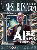 樂天Kobo電子書 酒訊雜誌NO．238【電子書】