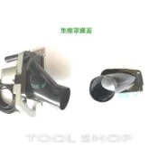 *木工工具店)切溝機 集塵罩鐵蓋 牧田 3501NT 力山GC1950
