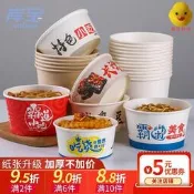 炒酸奶盒子港式甜品打包碗飯盒家用臭豆腐酸辣粉圓形冷面紙碗麻辣