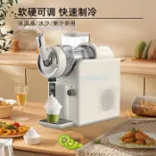 臺灣雪糕機110v伏雪融機家用冷飲冰淇淋機奶昔冰沙雪泥機冰激凌機/5.4