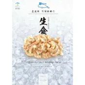 板橋阿禧鮮魚    赤蝦仁 生食級 赤身 赤蝦 天使紅蝦 一磅 最原始的海味 口感Q彈全家冷凍 799元免運費 現貨
