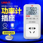 可開發票優利德UT230A-II/UT230C-II多功能功率計量插座 電力監測儀測量儀部分下單詳聊