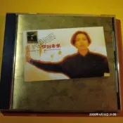 (協奏曲) 蔡琴 - 回到未來~國語老歌，無IFPI，飛碟唱片
