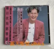 原裝正版CD：張信哲 知道 難以抗拒妳容顏 等待與妳相見 全新未拆