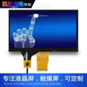 極樂藏寶閣 【高清高亮】7寸液晶屏 IPS螢幕 顯示屏 觸控螢幕 電容觸摸屏 1024x600解析度 高亮度 P+G G+G 適用樹莓派 工業控制 嵌入式系統